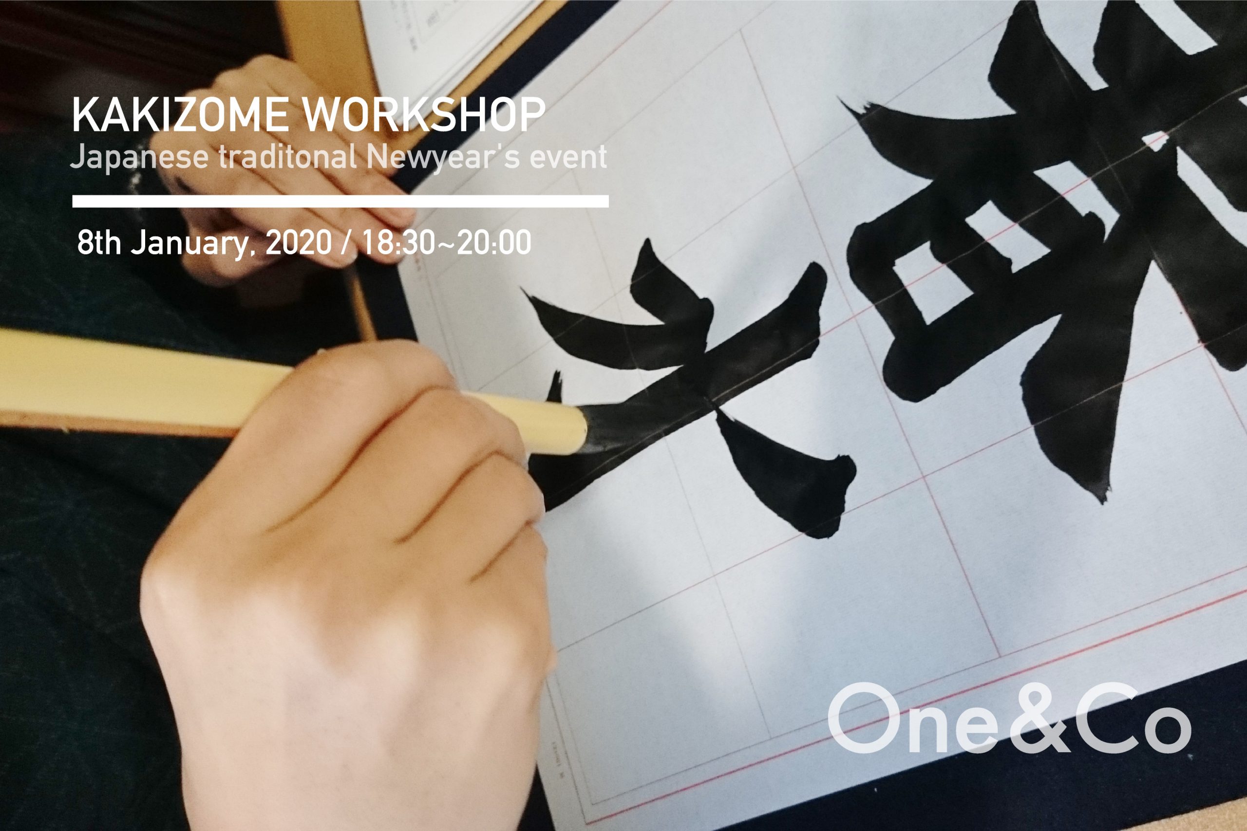 One Co 年度 第１回 One Co 新年書き初め会